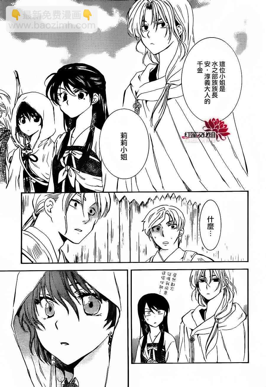 晨曦公主 - 89話 - 5