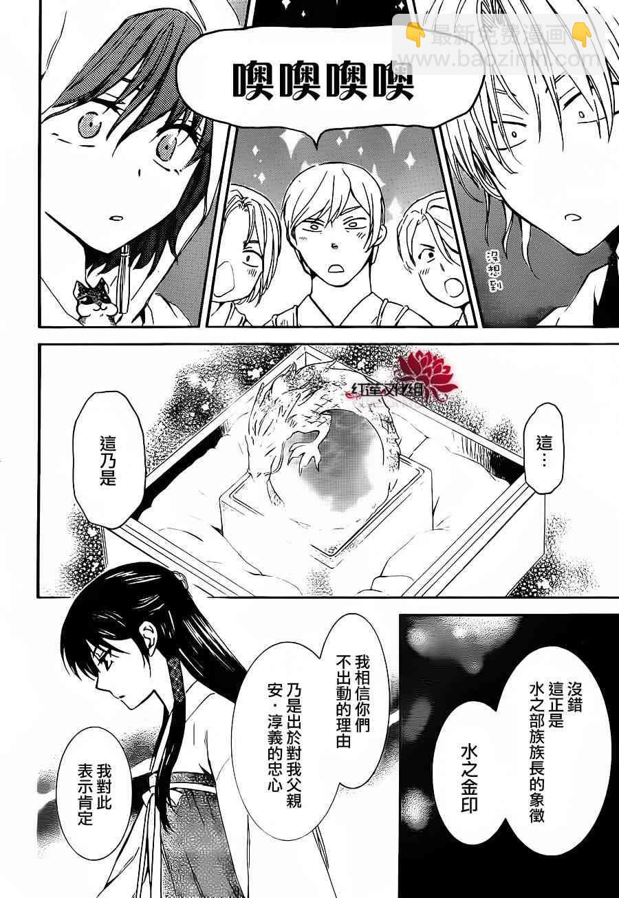 晨曦公主 - 89話 - 2