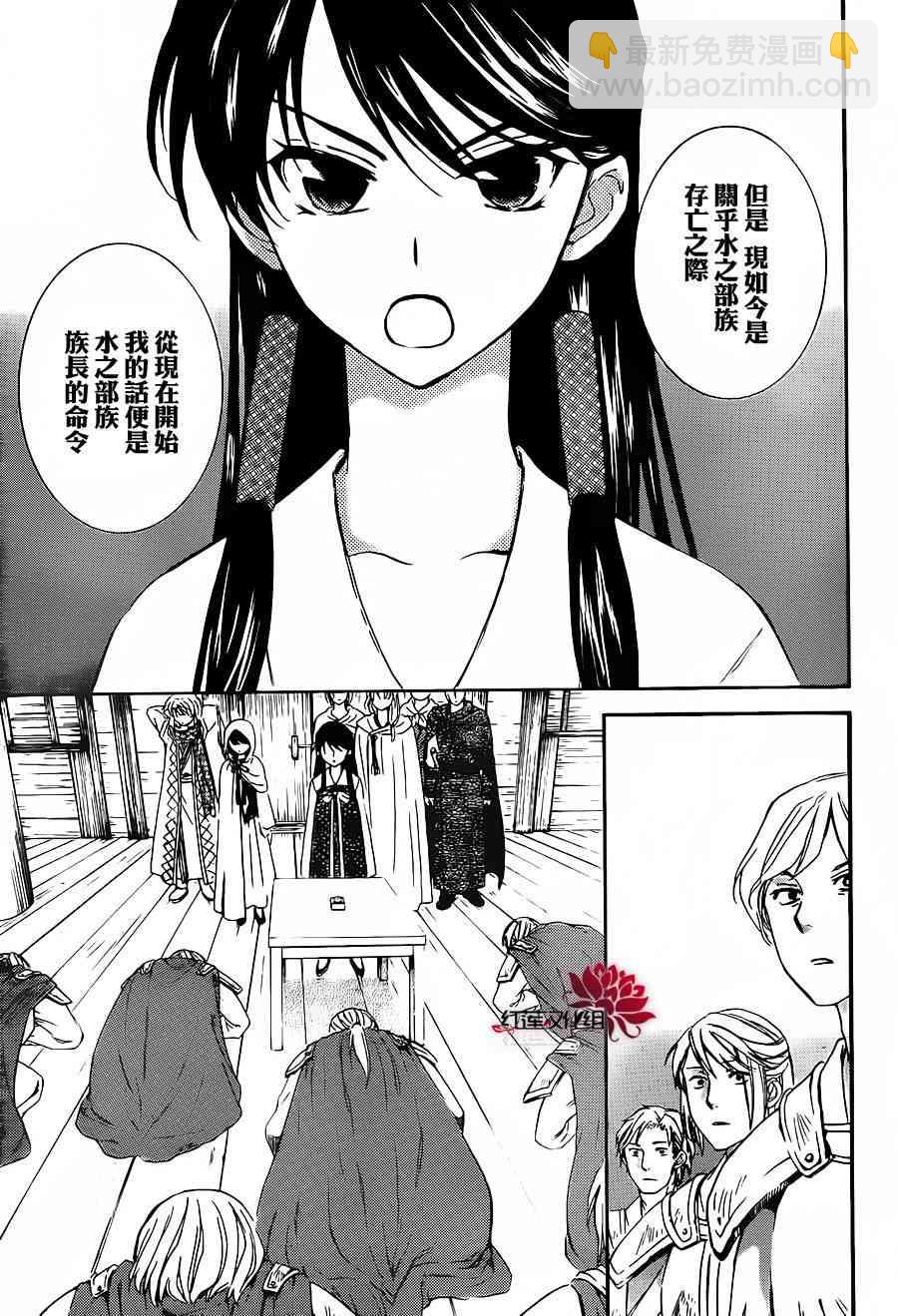 晨曦公主 - 89話 - 3