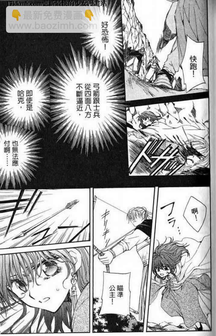 晨曦公主 - 9話 - 4