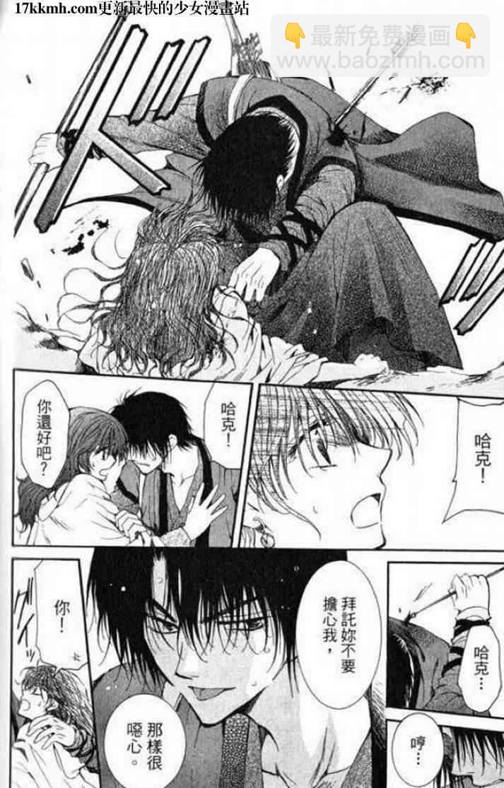 晨曦公主 - 9話 - 5