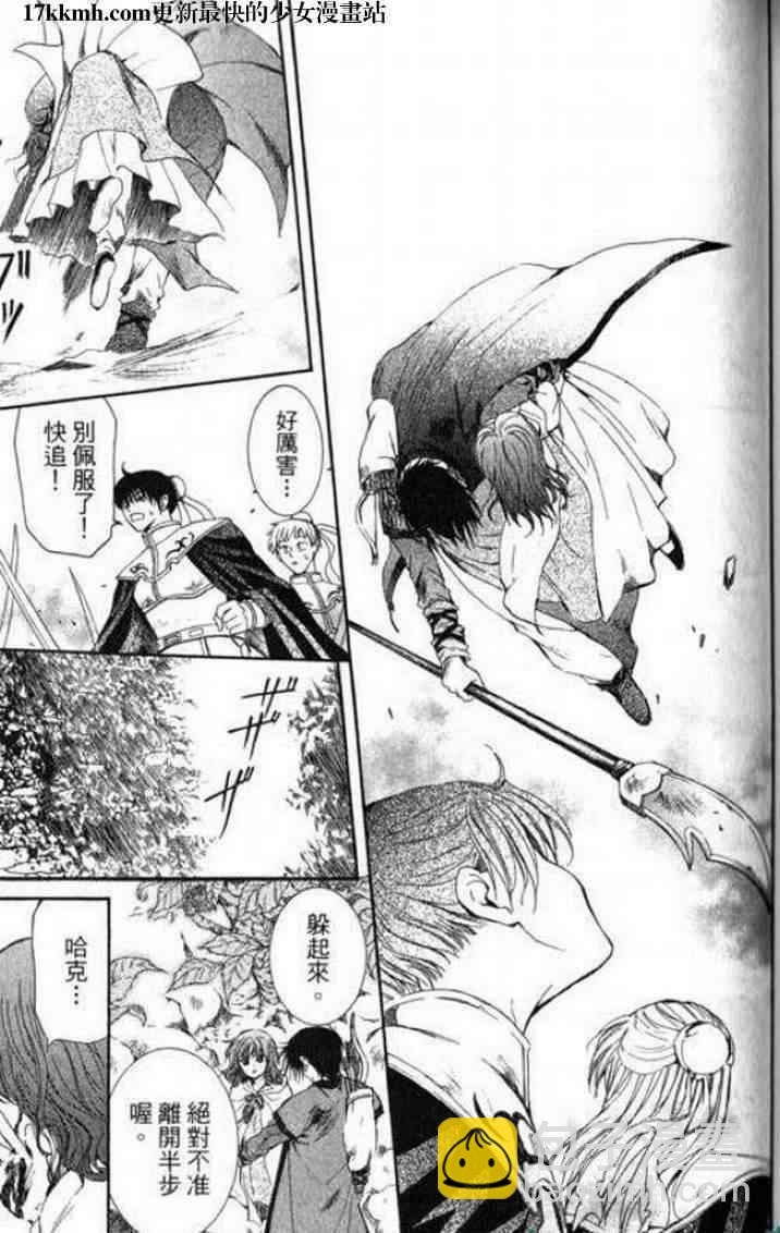 晨曦公主 - 9話 - 6