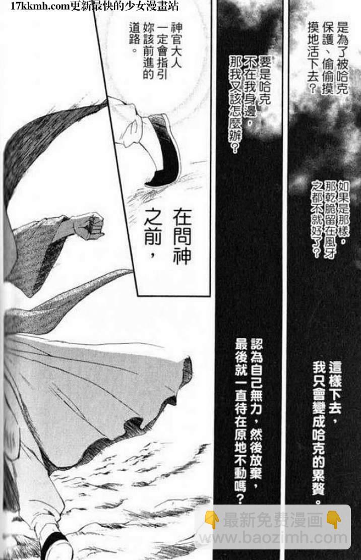 晨曦公主 - 9話 - 5