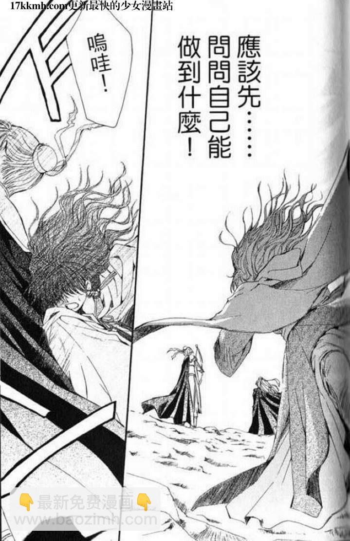 晨曦公主 - 9話 - 6