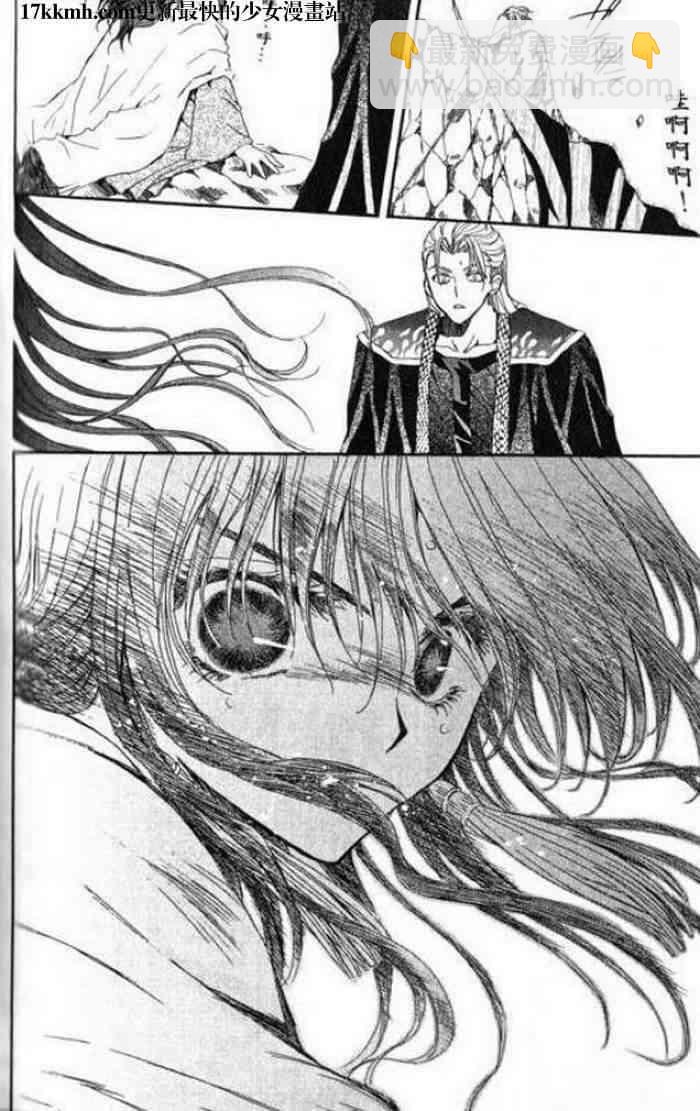 晨曦公主 - 9話 - 1