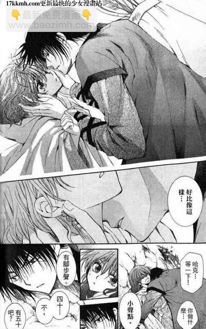 晨曦公主 - 9話 - 5