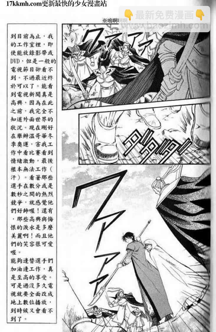 晨曦公主 - 9話 - 2