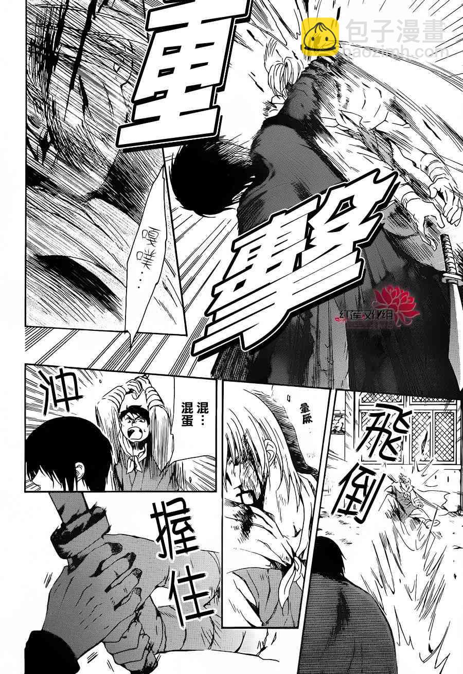 晨曦公主 - 91話 - 6