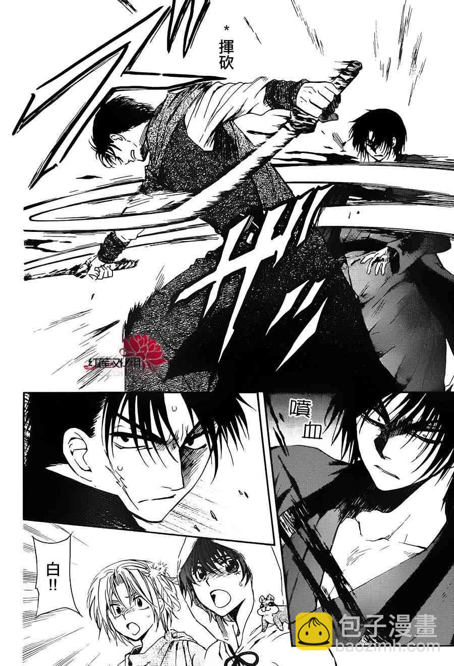 晨曦公主 - 91話 - 2