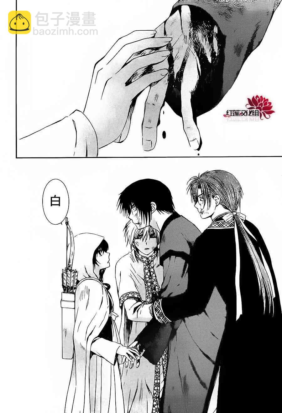 晨曦公主 - 91話 - 3