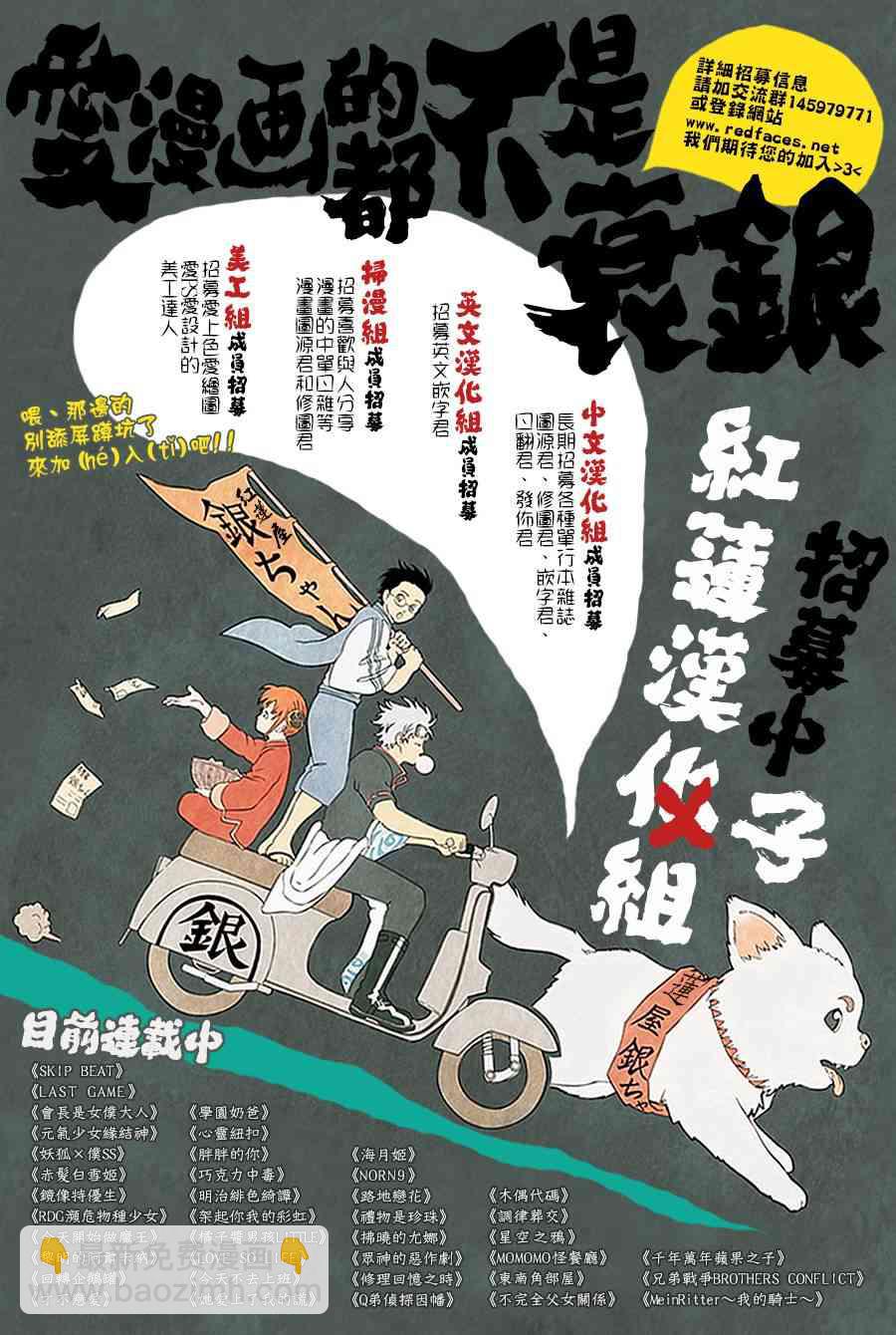 晨曦公主 - 91話 - 6