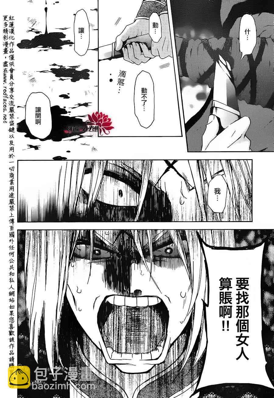 晨曦公主 - 91話 - 4