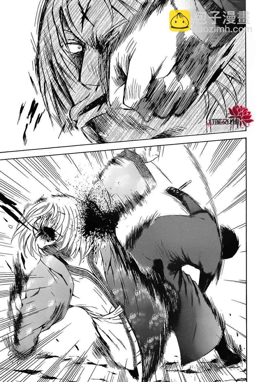 晨曦公主 - 91話 - 5