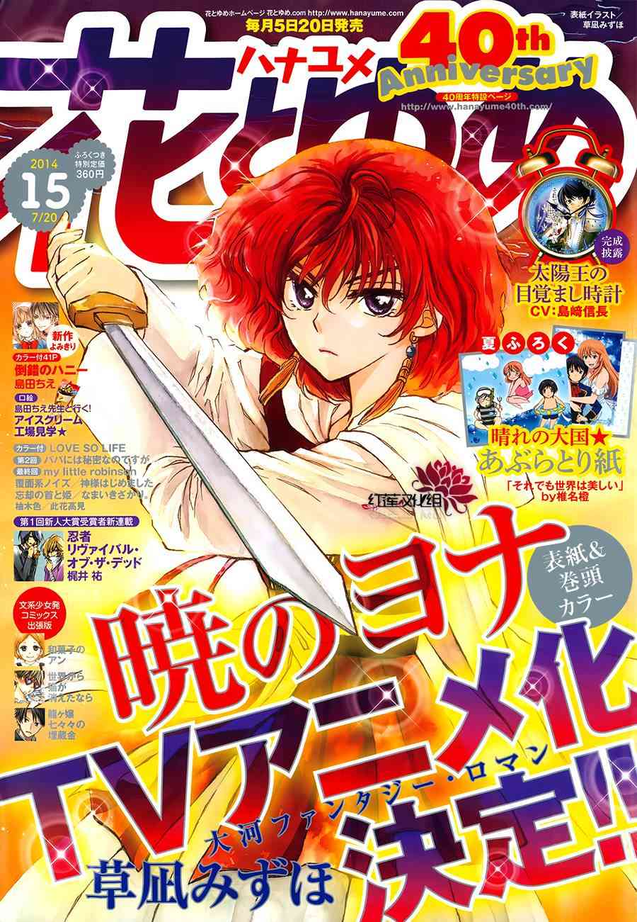 晨曦公主 - 93話 - 1