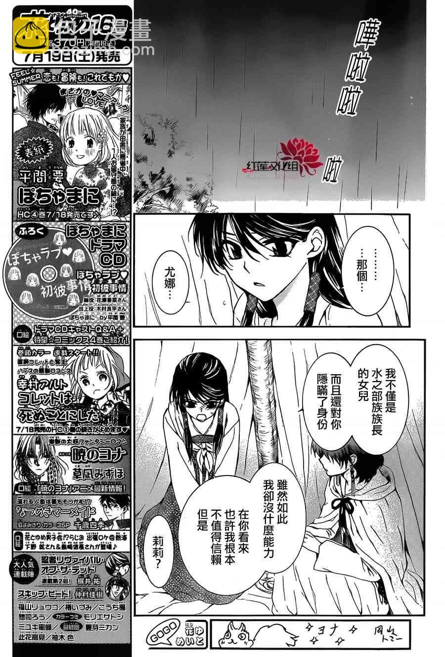 晨曦公主 - 93話 - 1