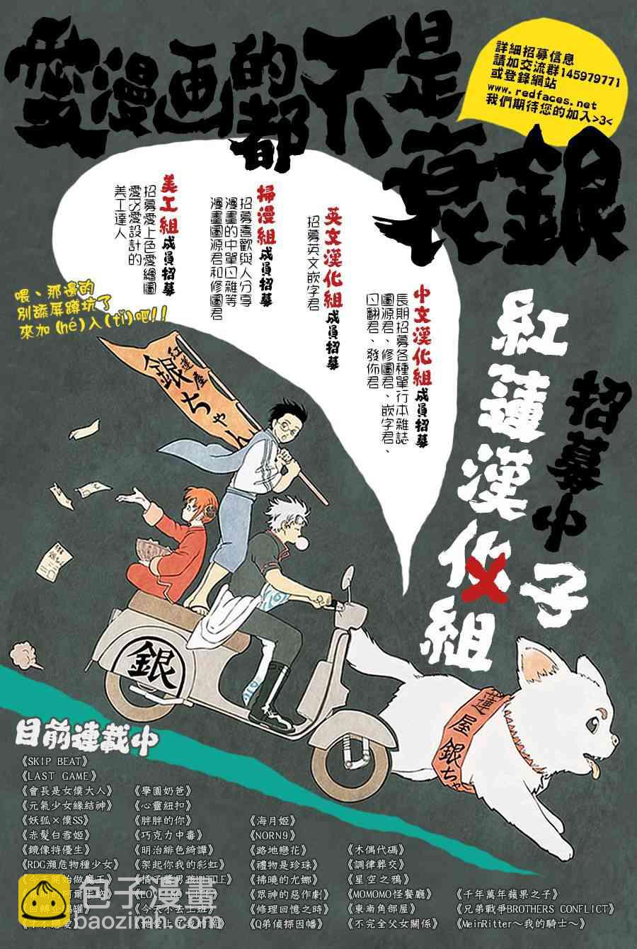 晨曦公主 - 93話 - 4