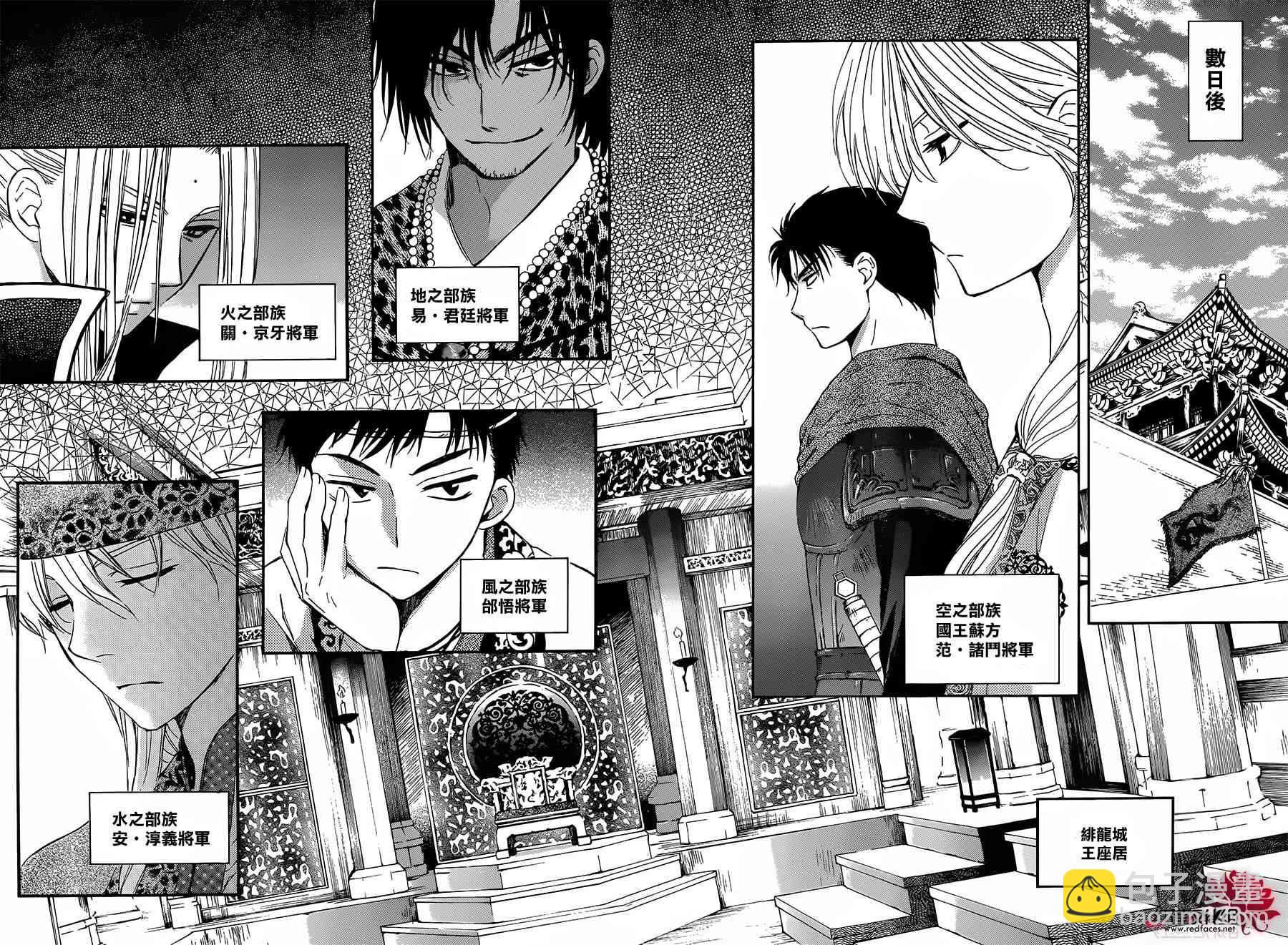 晨曦公主 - 94話 - 4