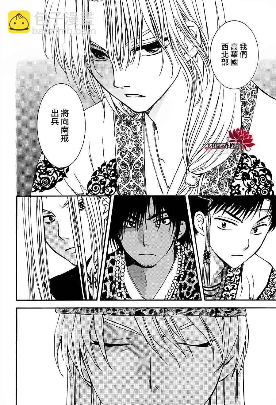 晨曦公主 - 94話 - 3