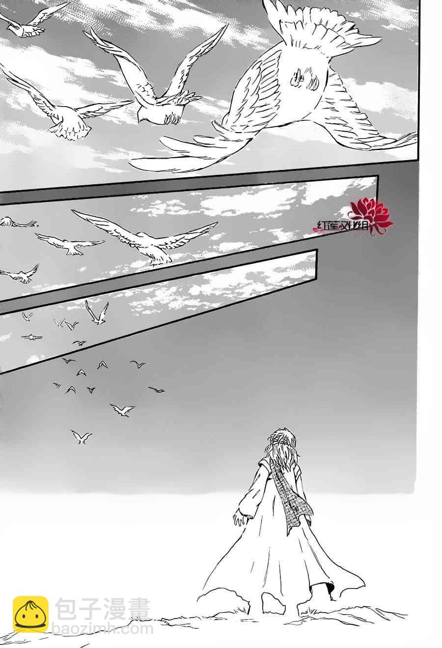 晨曦公主 - 94話 - 6