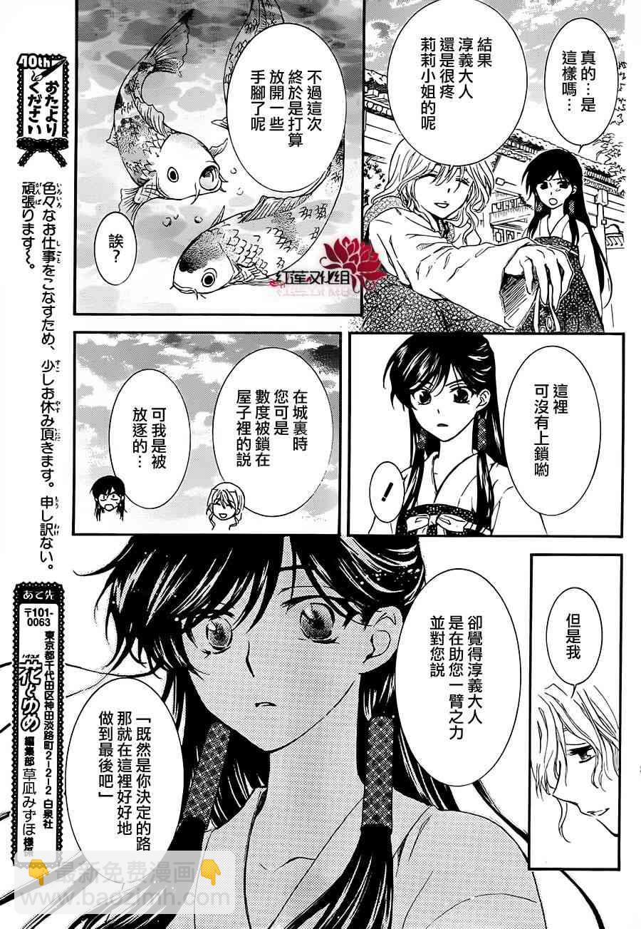 晨曦公主 - 94話 - 4