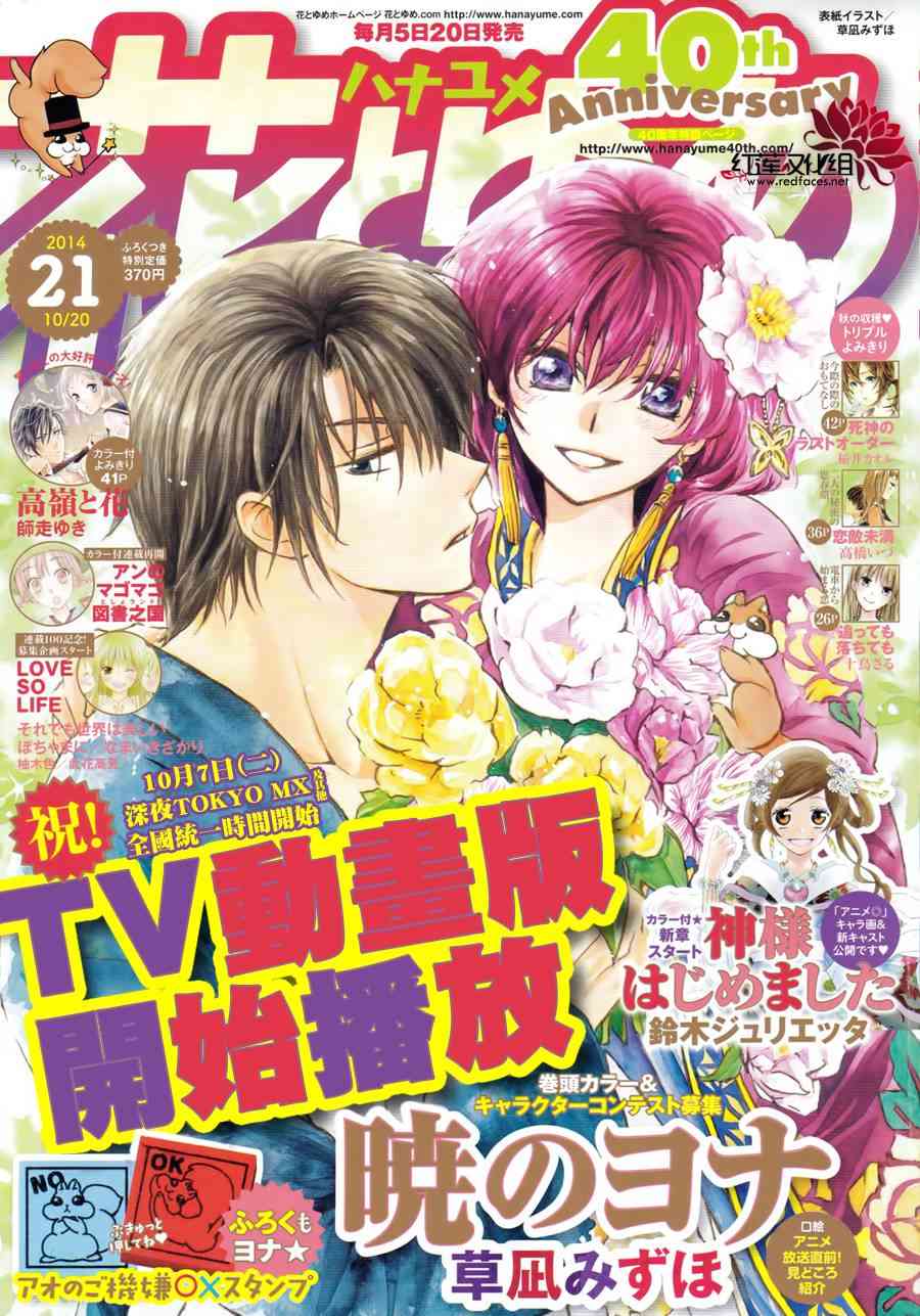 晨曦公主 - 96話 - 1