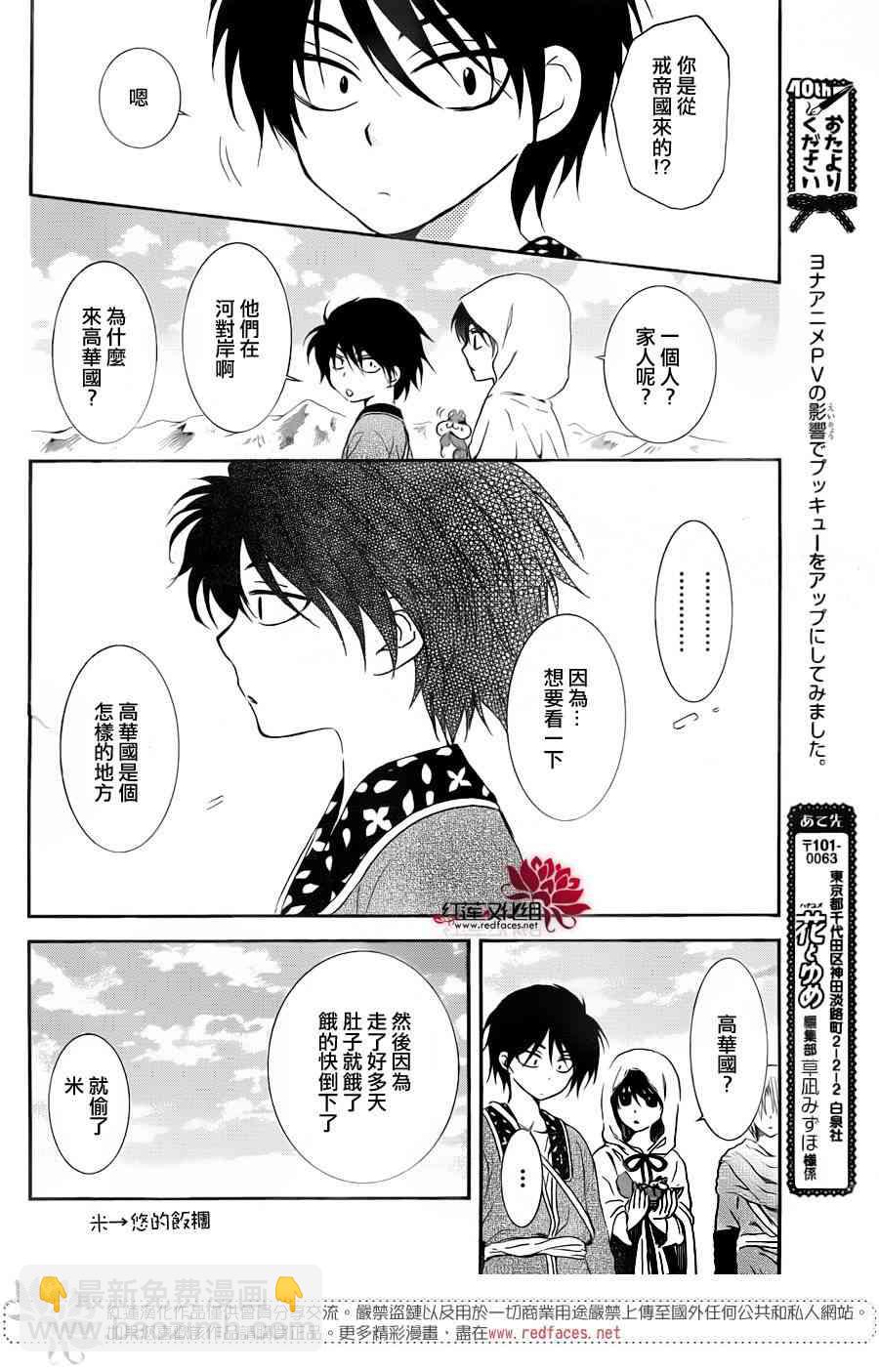 晨曦公主 - 96話 - 1