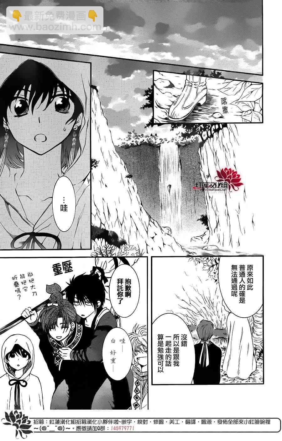 晨曦公主 - 96話 - 6