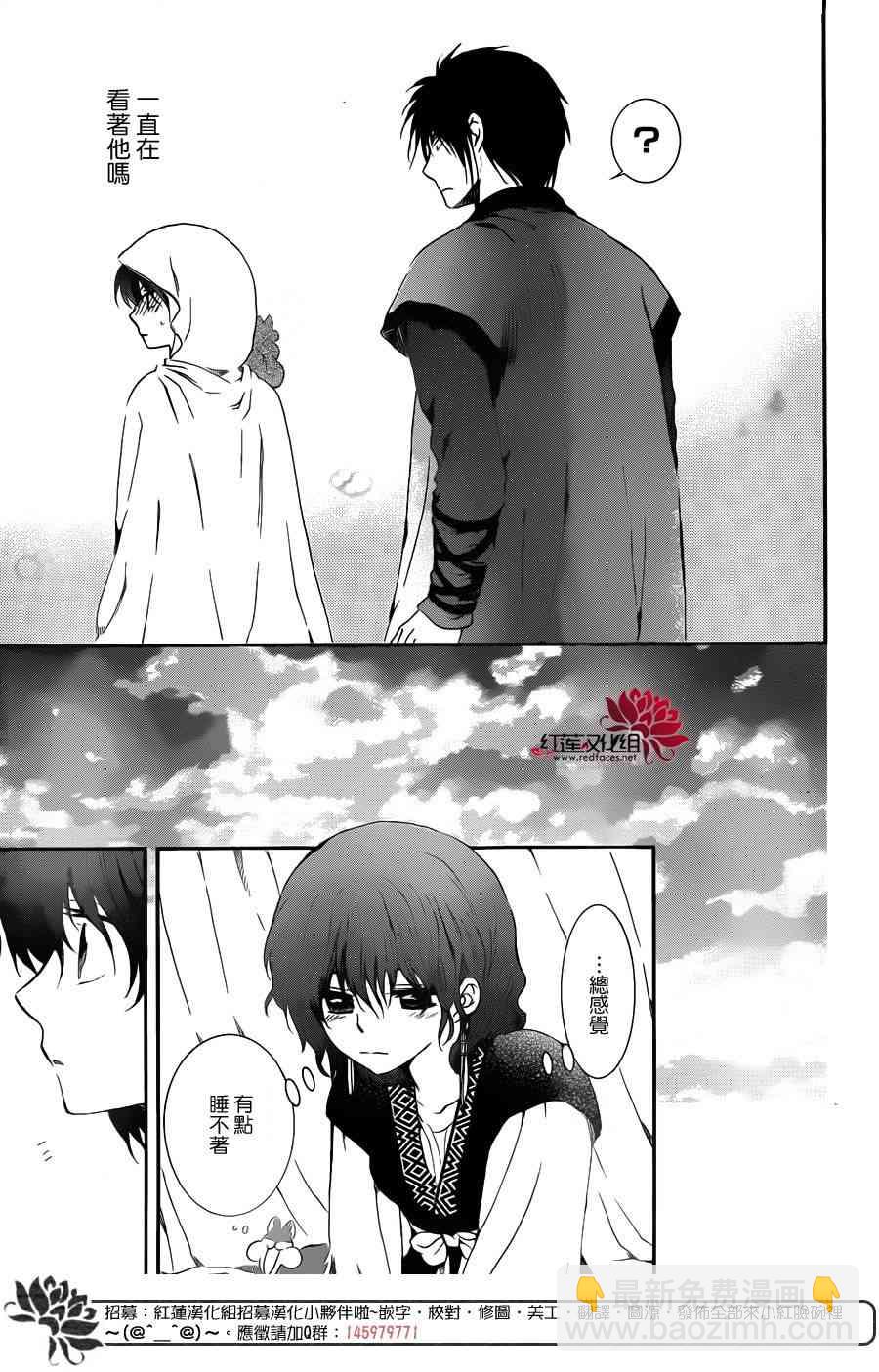 晨曦公主 - 96話 - 2