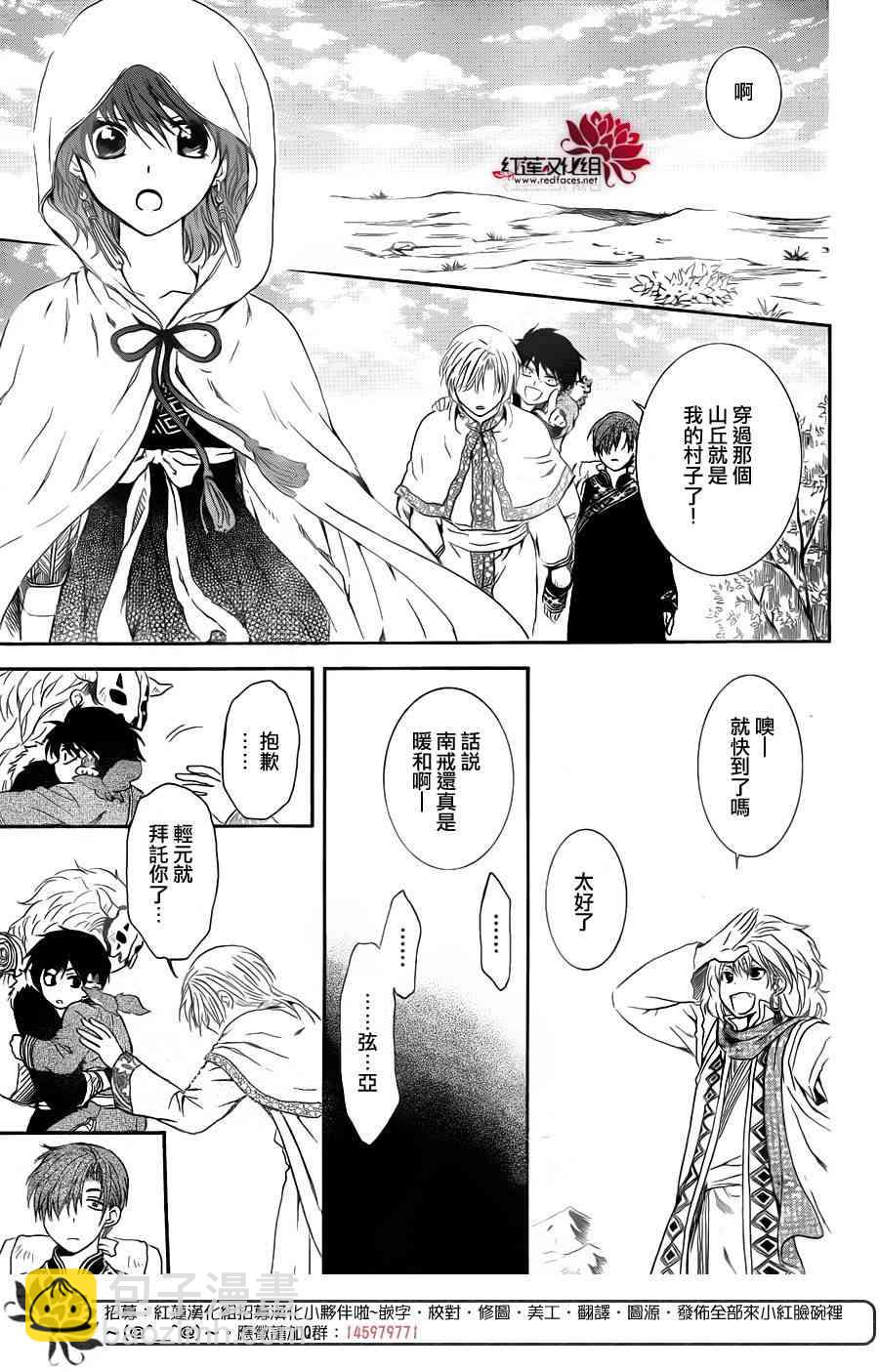 晨曦公主 - 96話 - 6