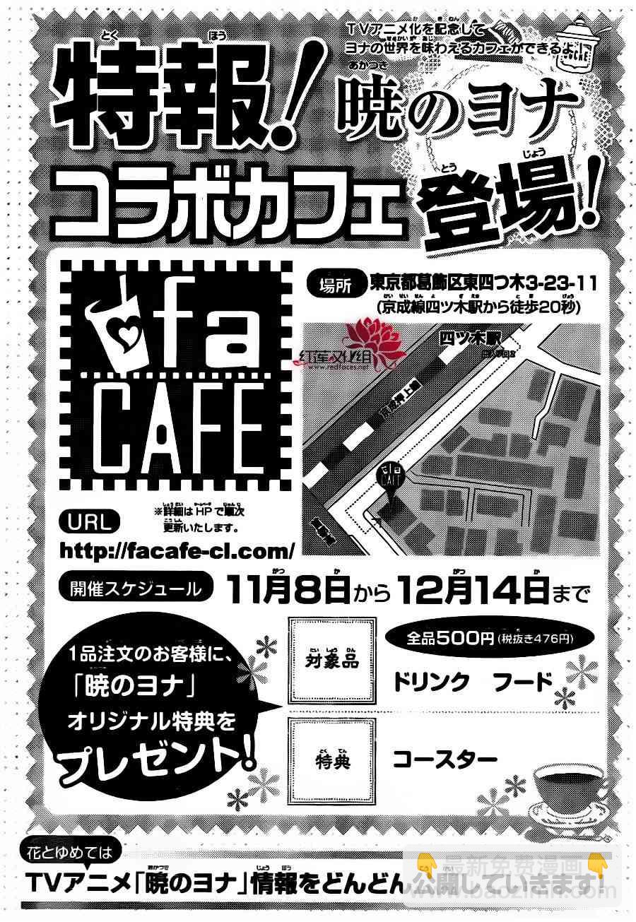 晨曦公主 - 96話 - 2