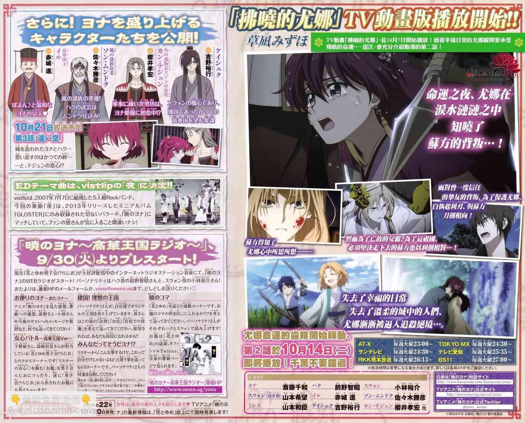 晨曦公主 - 96話 - 4