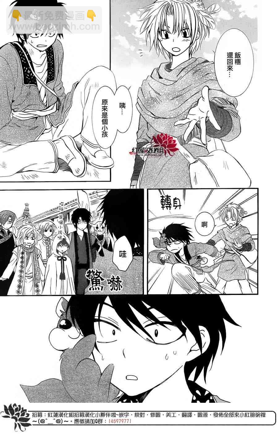 晨曦公主 - 96話 - 6