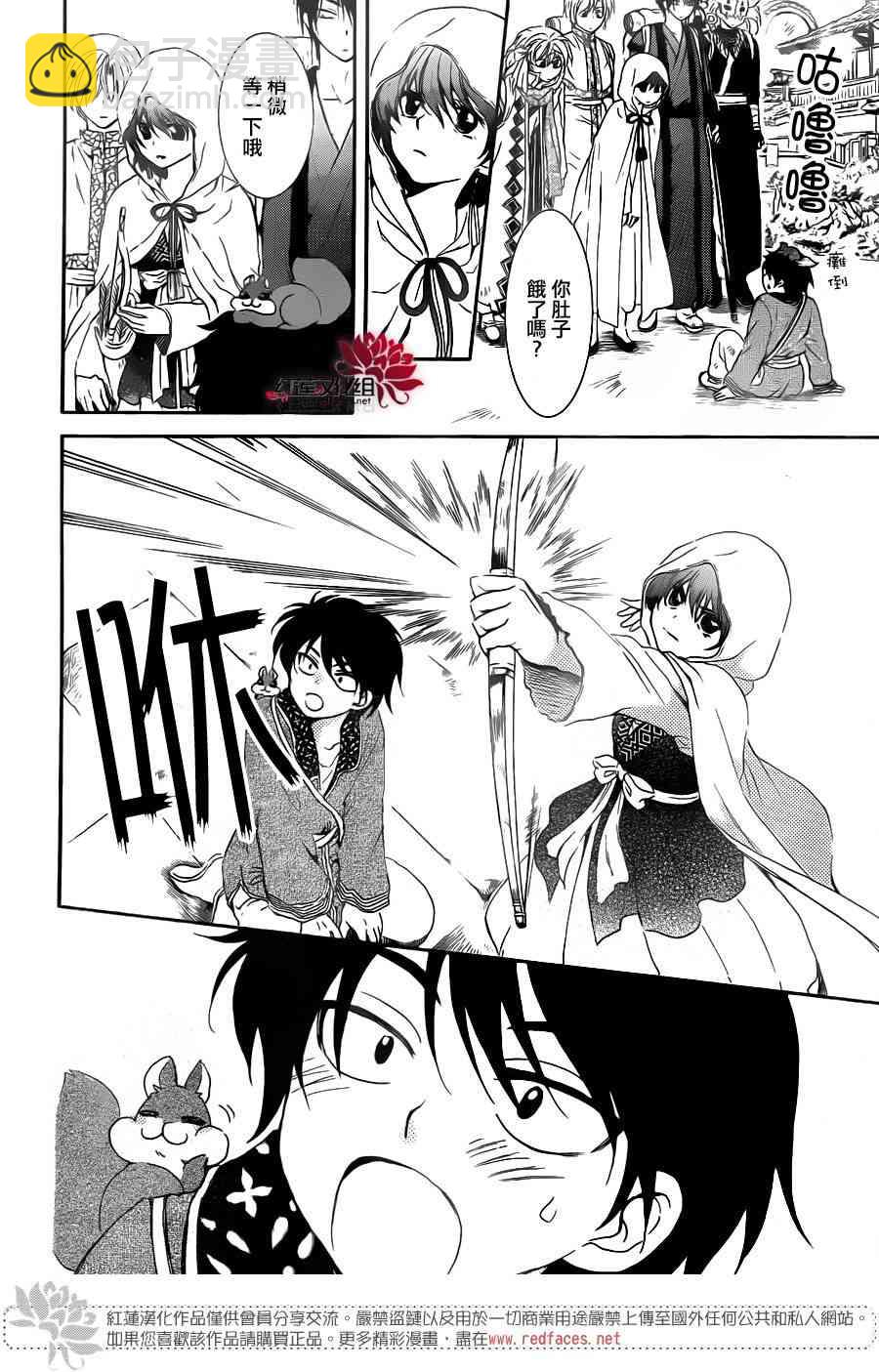 晨曦公主 - 96話 - 1