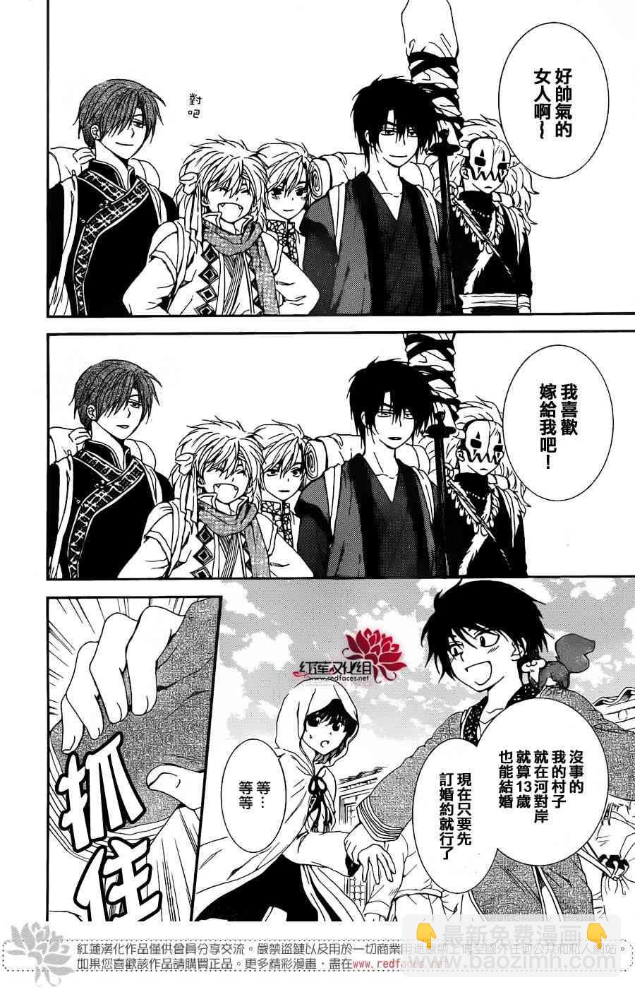 晨曦公主 - 96話 - 3