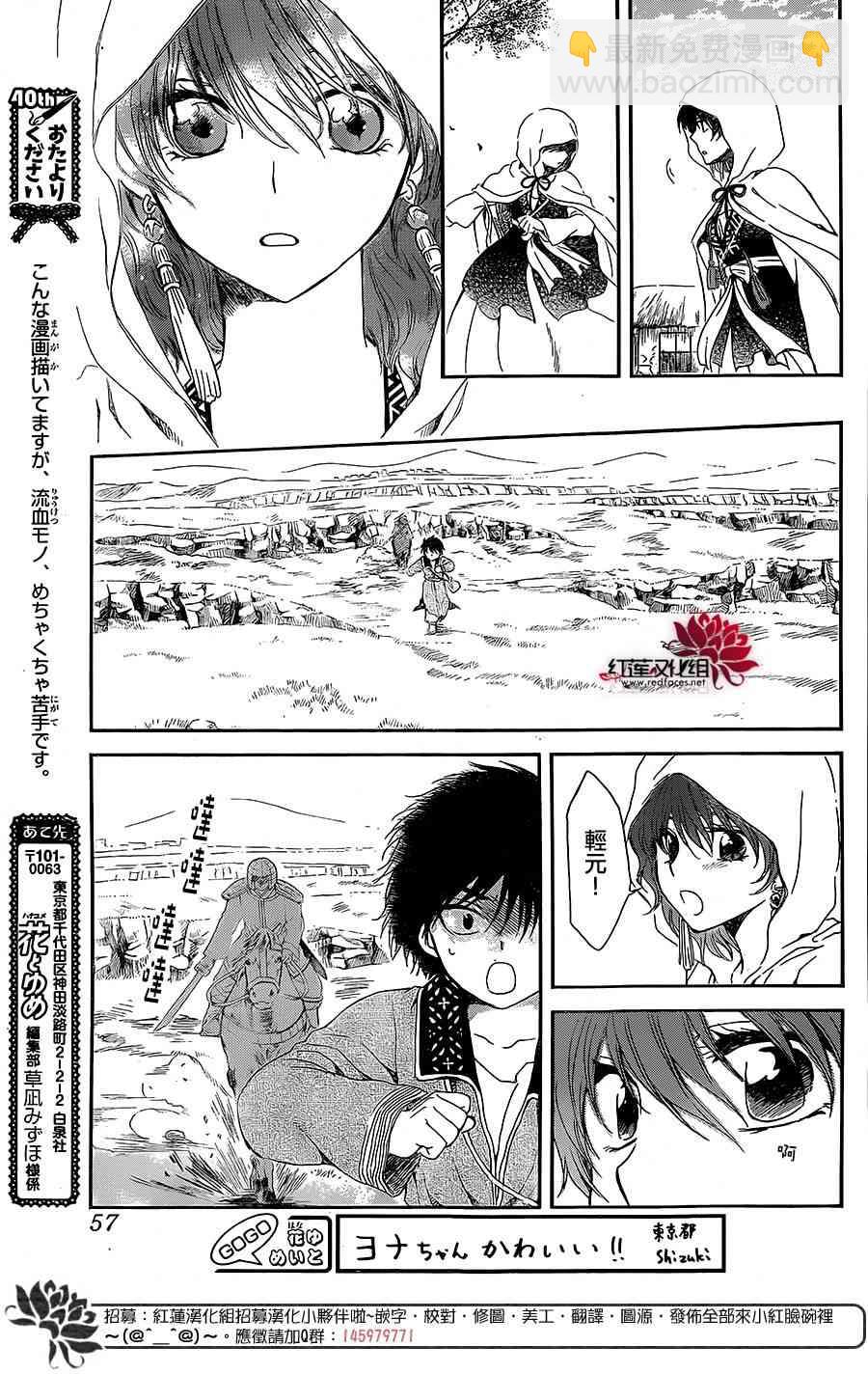 晨曦公主 - 99話 - 5