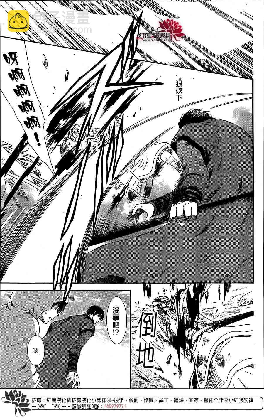 晨曦公主 - 99話 - 3