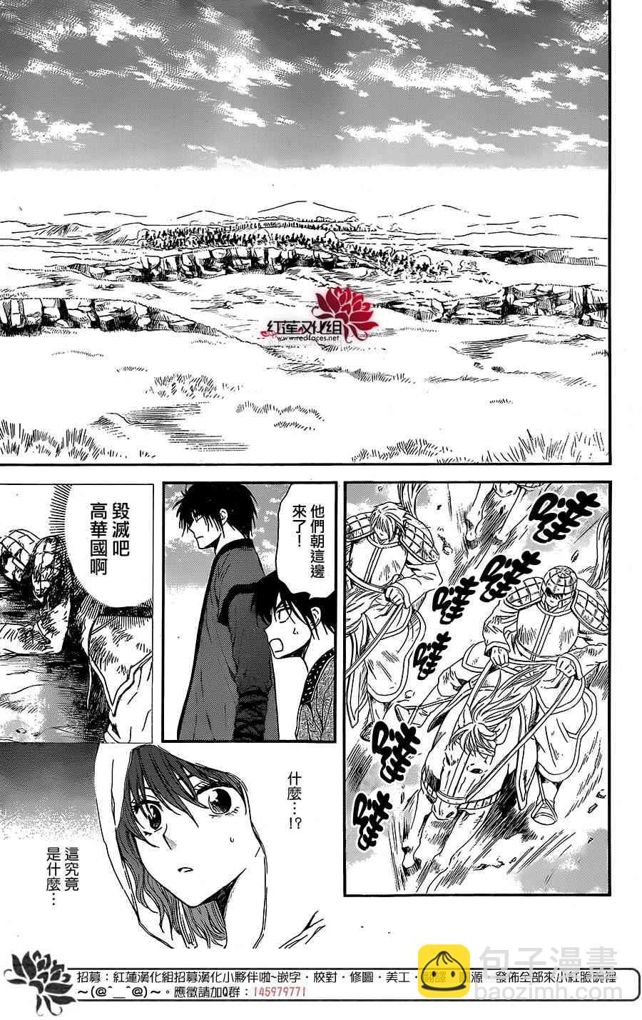 晨曦公主 - 99話 - 5