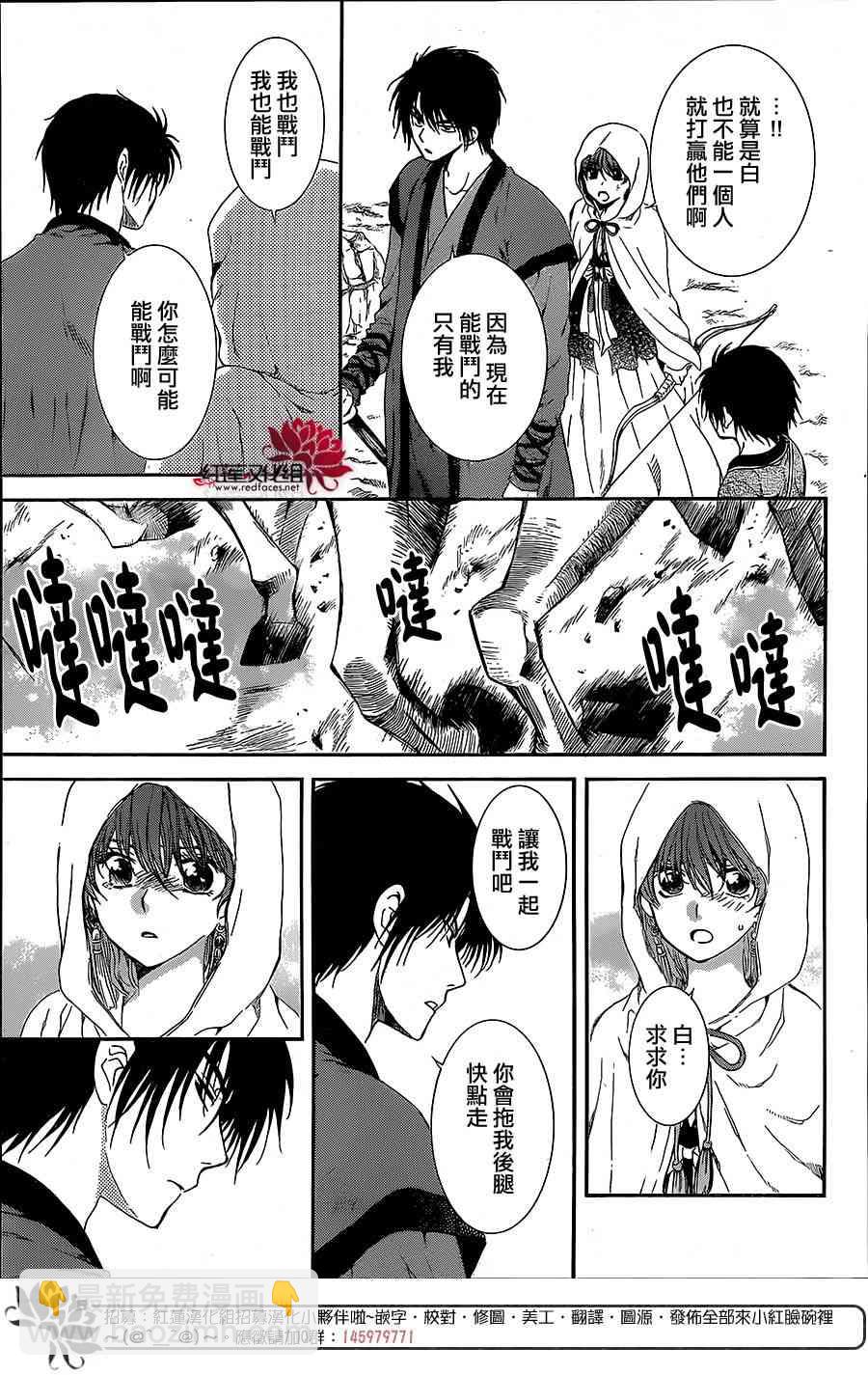 晨曦公主 - 99話 - 1