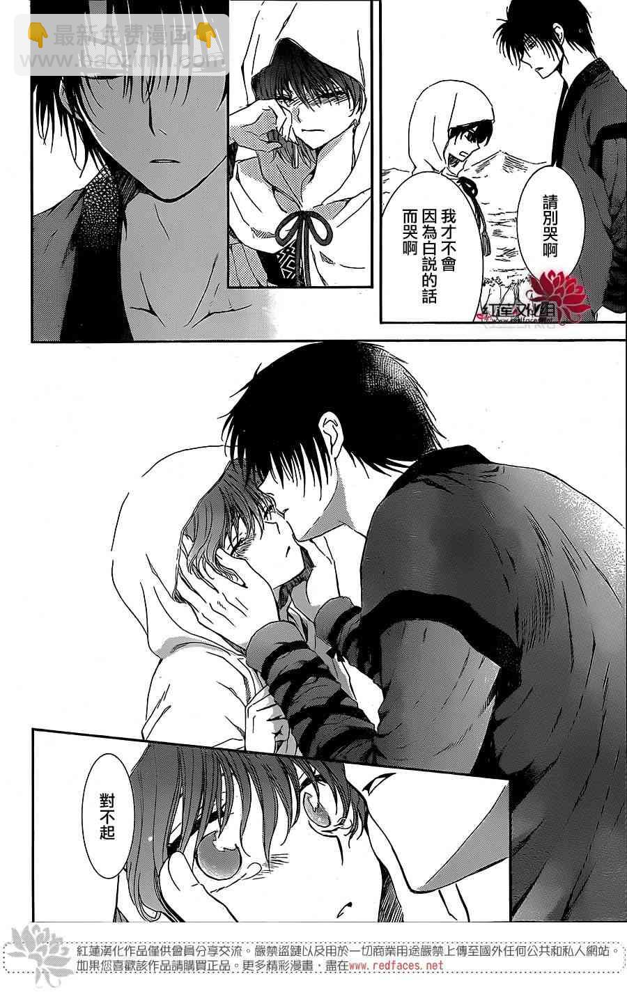 晨曦公主 - 99話 - 2