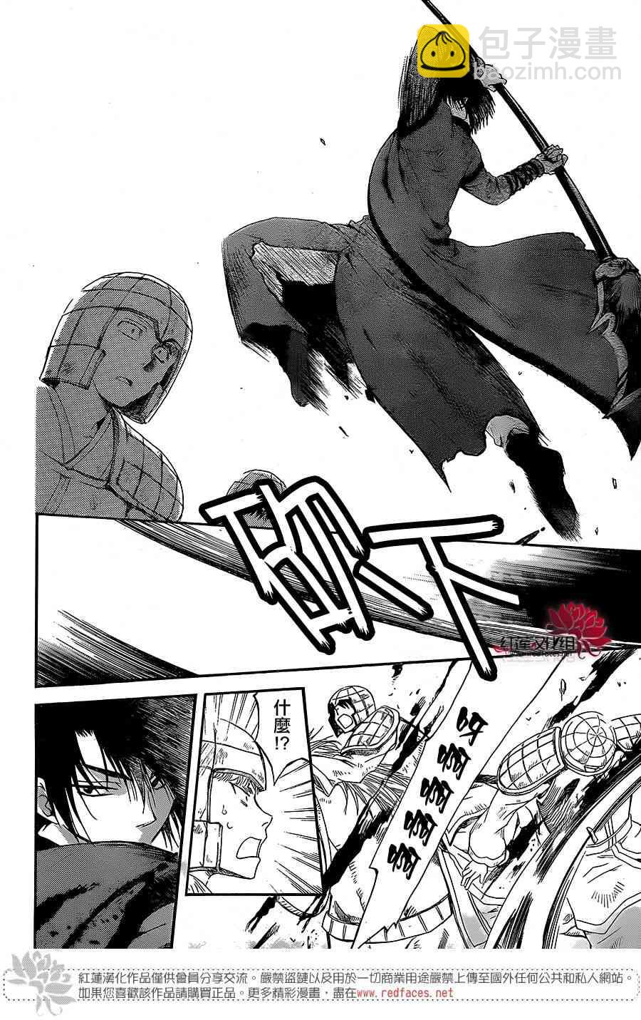 晨曦公主 - 99話 - 6