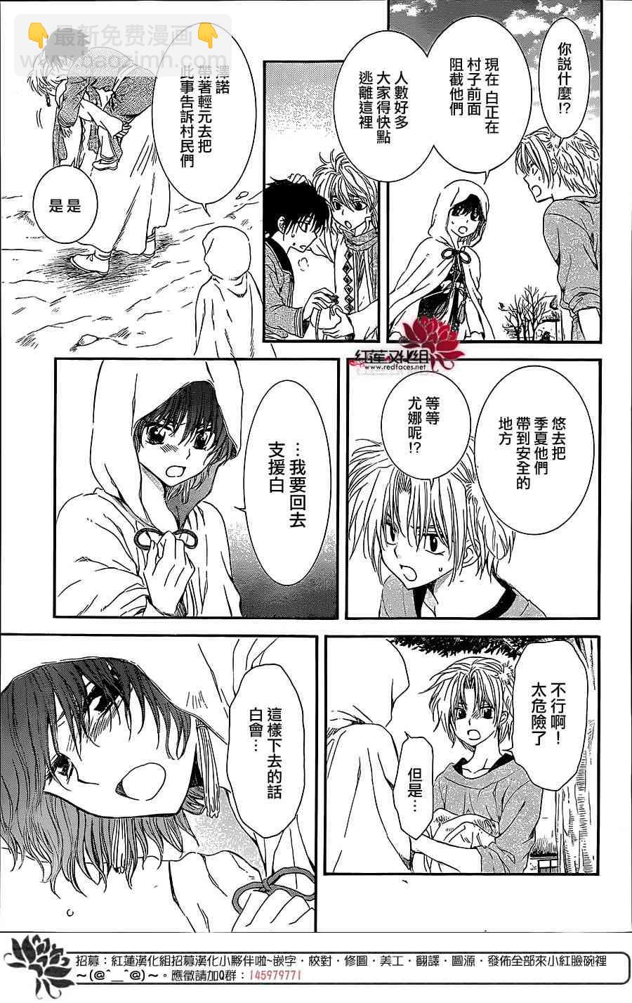 晨曦公主 - 99話 - 5