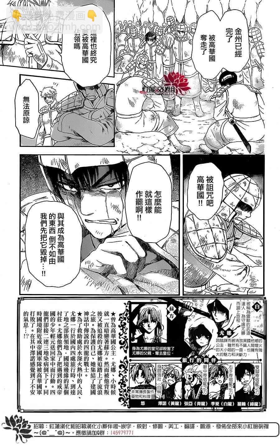 晨曦公主 - 99話 - 3