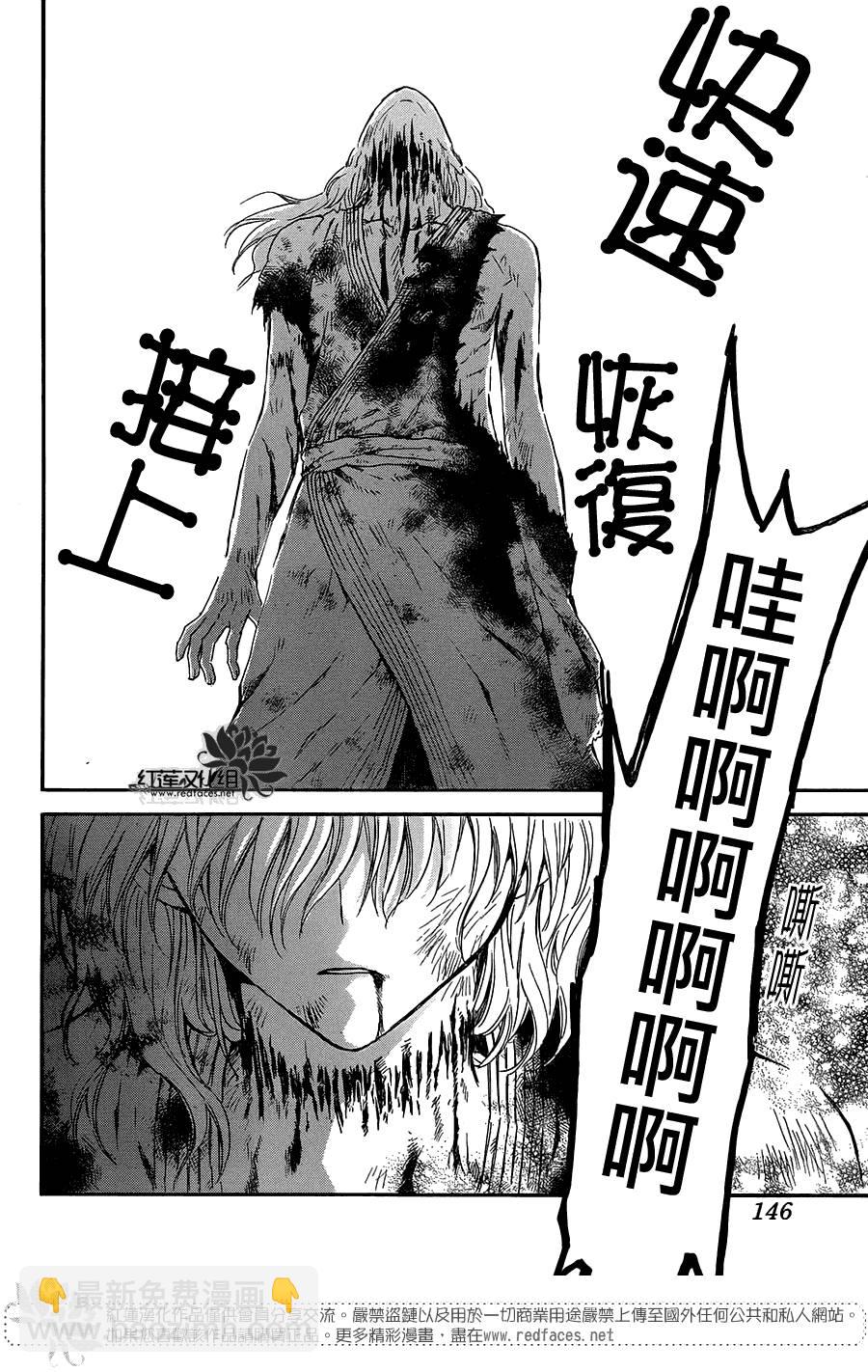 晨曦公主 - 第101話上 - 2