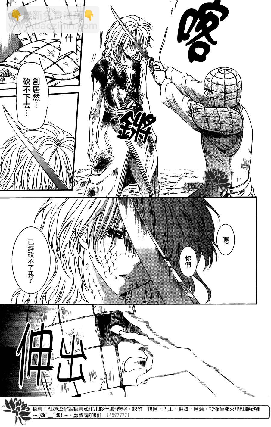 晨曦公主 - 第101話上 - 5