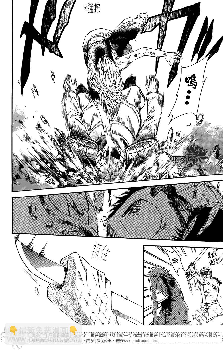 晨曦公主 - 第101話上 - 6