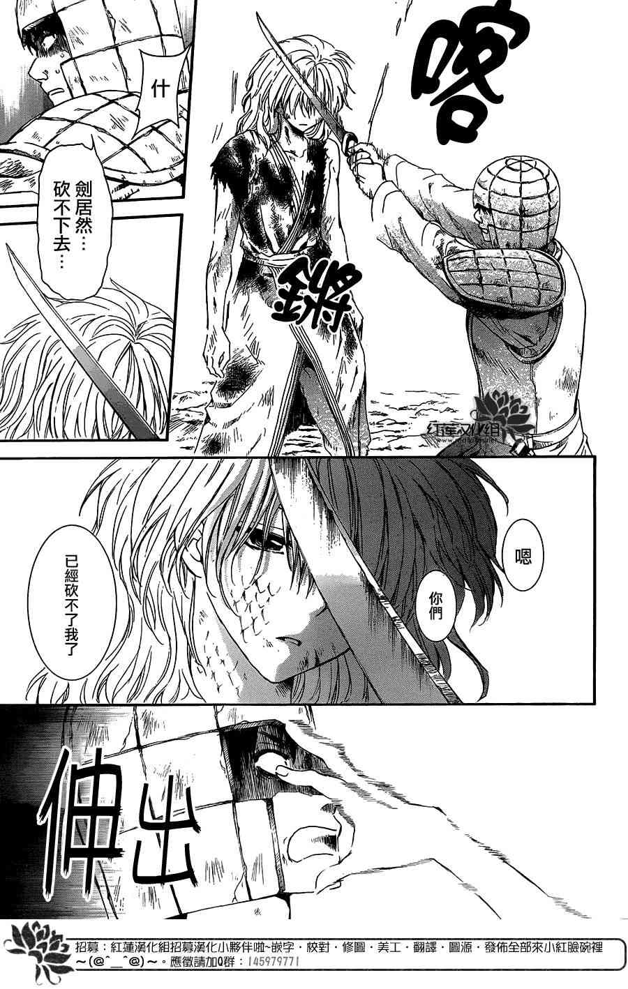 晨曦公主 - 101話 - 5