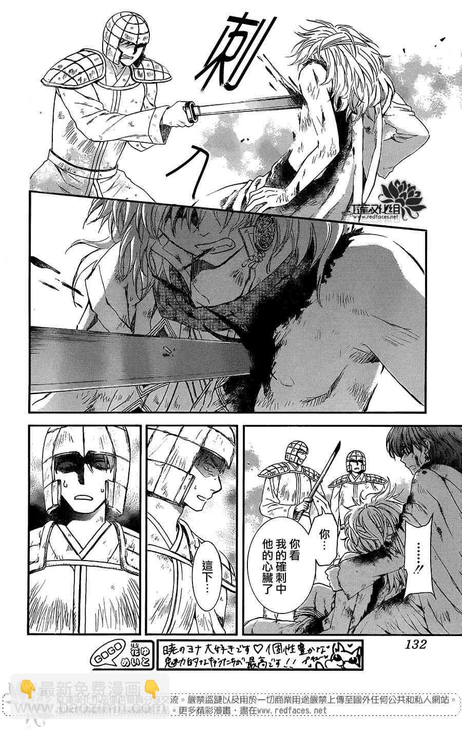 晨曦公主 - 101話 - 6