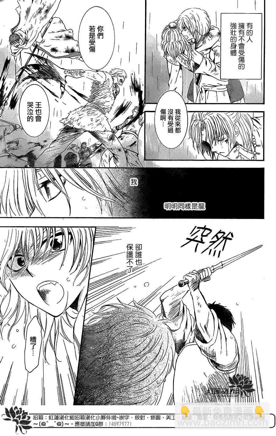 晨曦公主 - 102話 - 6