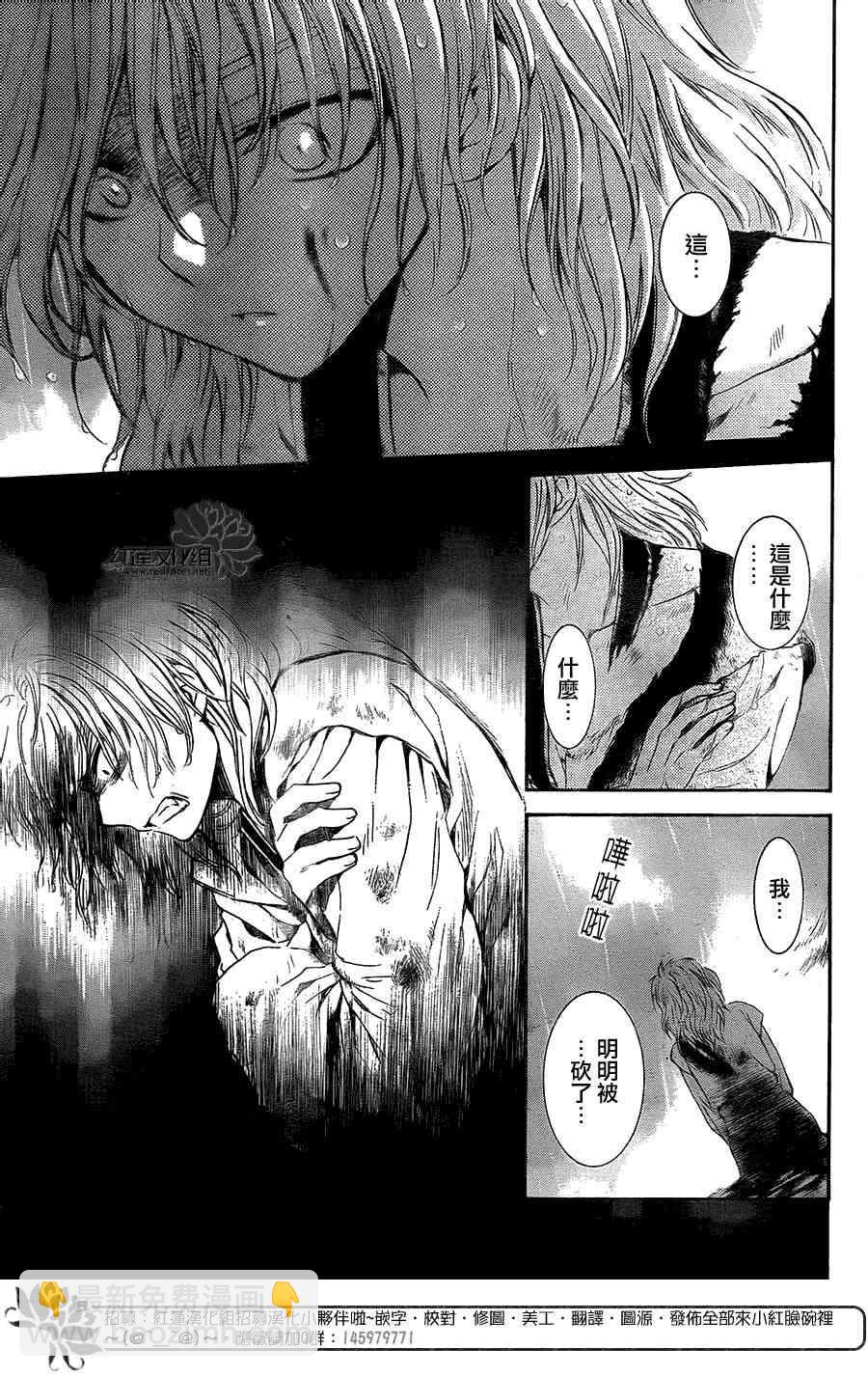 晨曦公主 - 102話 - 4