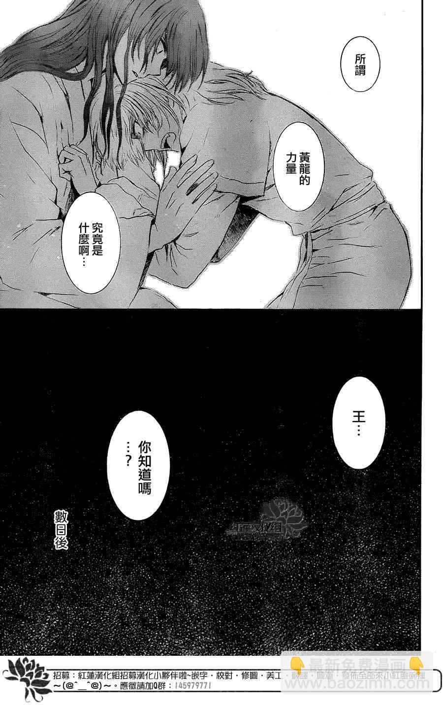 晨曦公主 - 102話 - 4